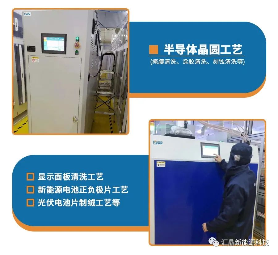 ?東匯晶新能源科技有限公司第四屆全球半導(dǎo)體產(chǎn)業(yè)（重慶）博覽會(圖6)